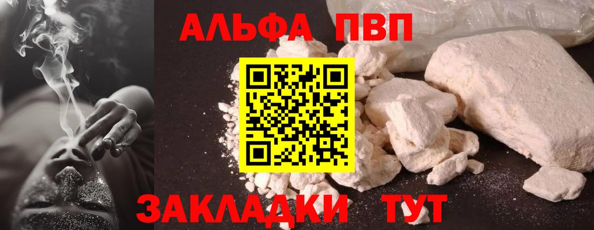 Alfa_PVP мука Нефтекумск