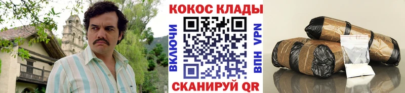 Cocaine Эквадор Нефтекумск