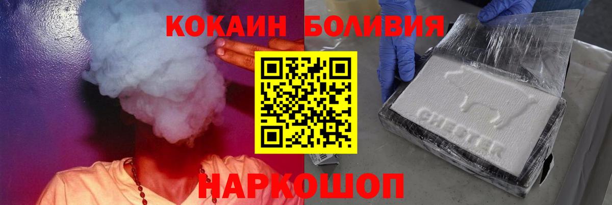 Кокаин 97% Нефтекумск