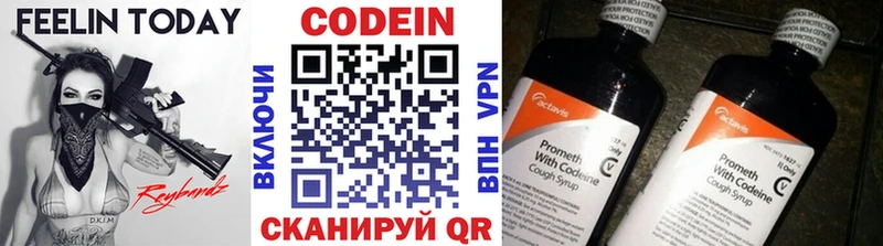 Кодеин Purple Drank площадка клад Нефтекумск