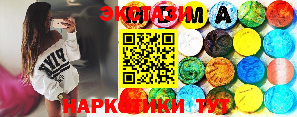 Нефтекумск  ЭКСТАЗИ DUBAI  где купить наркотик  Вход с VPN 