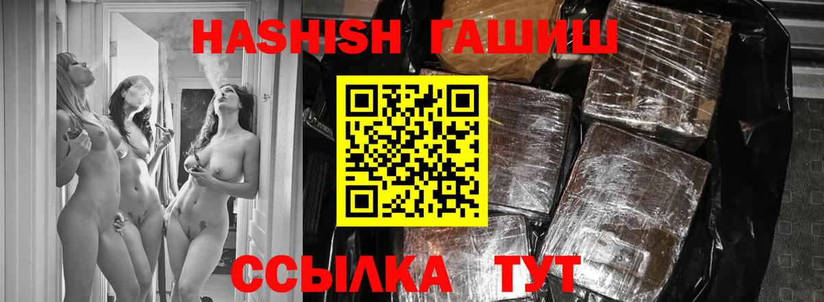 Гашиш VHQ  Вход с VPN  Гашиш ice o lator  Нефтекумск 