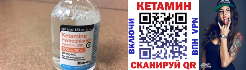 КЕТАМИН VHQ  Нефтекумск 