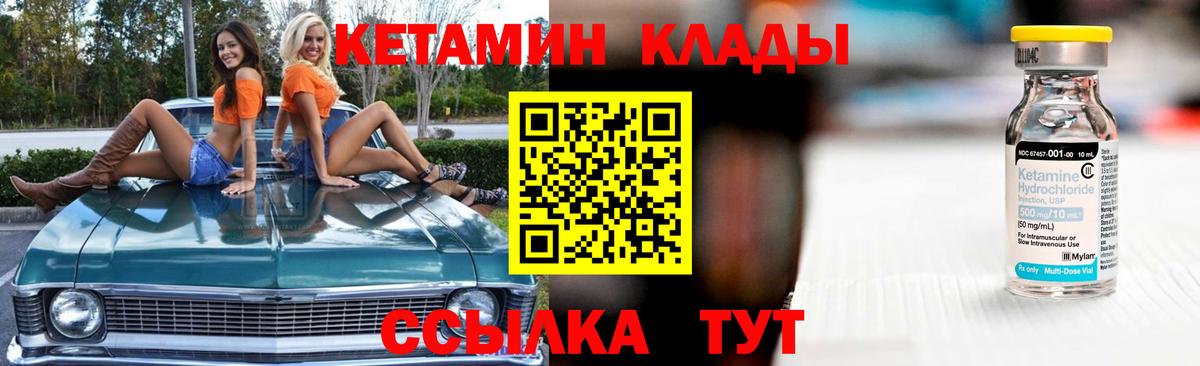 Нефтекумск  Кетамин ketamine  Вход с VPN  КЕТАМИН ketamine 