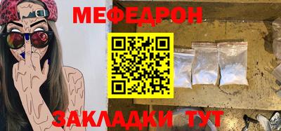 мяу мяу мука Канаш