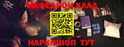 мефедрон Белореченск