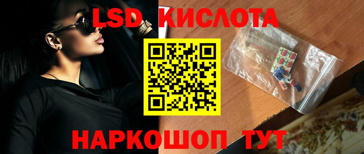 Лсд 25 экстази ecstasy  LSD-25 экстази ecstasy  Нефтекумск  Вход с VPN 