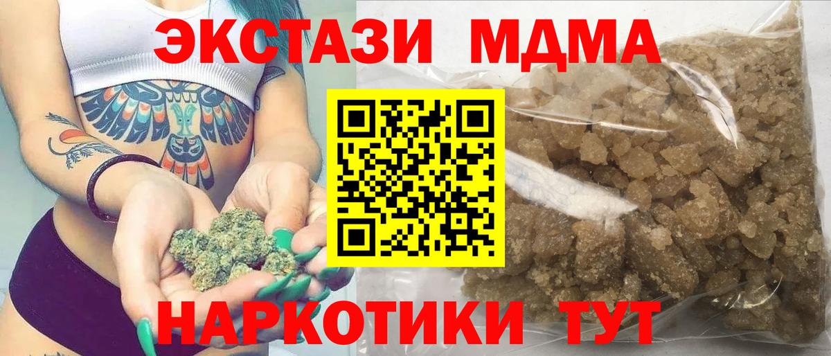 MDMA  MDMA Molly  Вход с VPN  Нефтекумск  MDMA молли 