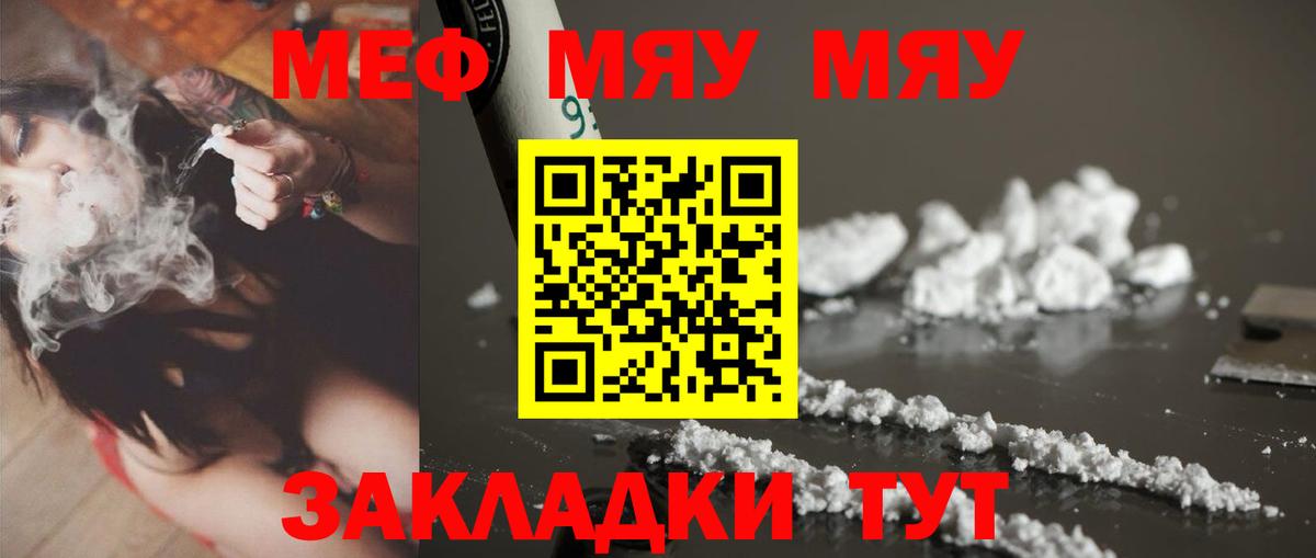 Мефедрон Нефтекумск