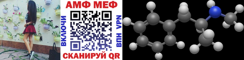 МЕТАМФЕТАМИН винт  как найти   KRAKEN онион  Нефтекумск 