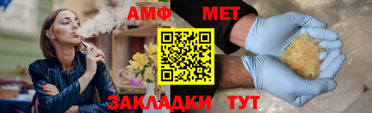 Первитин мет  Вход с VPN  Первитин мет  МЕТАМФЕТАМИН  Нефтекумск 