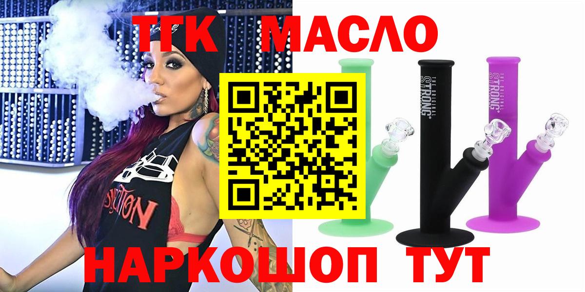 Дистиллят ТГК концентрат  Вход с VPN  Нефтекумск 